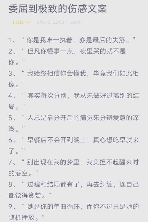 最后一些扎心的话