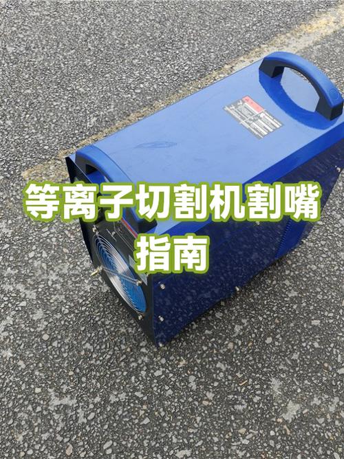 等离子切割割嘴同心度校准方法图