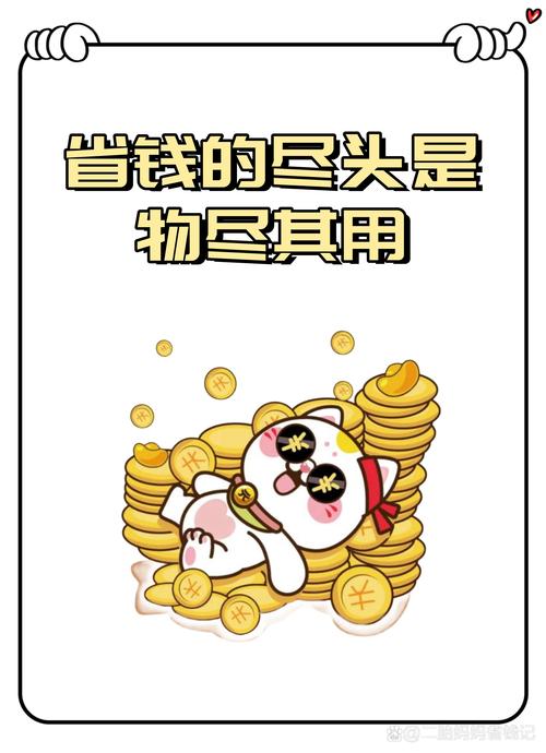 💸 省钱是真省钱,但账得这么算