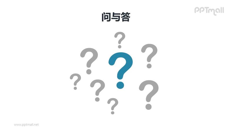 ❓ QA环节：你们一定想问的