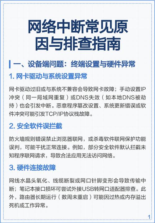 多协议工业网关配置混乱导致通讯中断排查