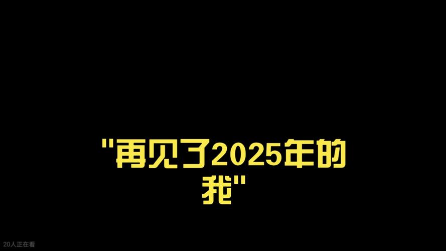 2025年了,再不看数据就真落伍了