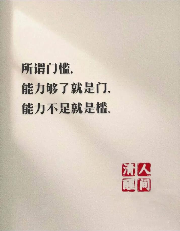人，才是最终的门槛