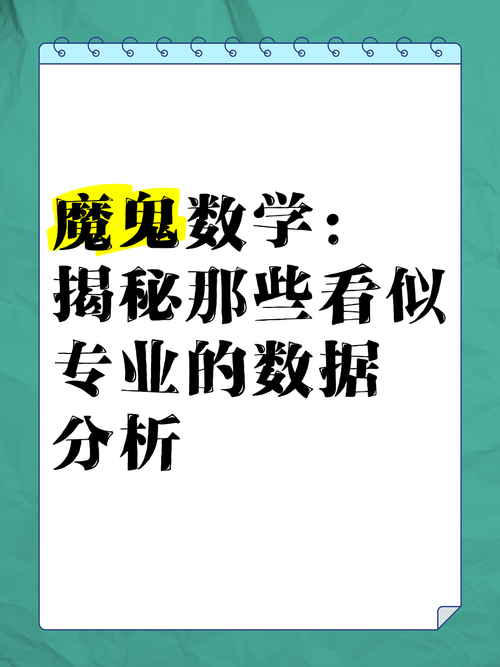 数据是魔鬼,藏在细节里