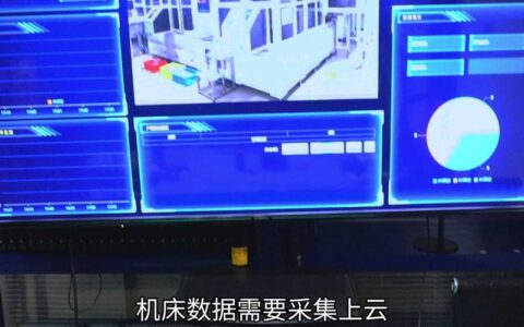 云制造：打破工厂围墙之后，我们在“云端”造什么？