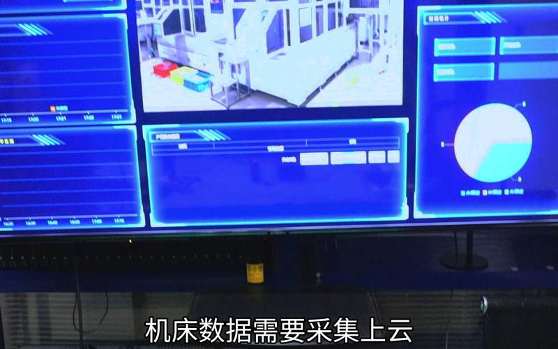 云制造平台实时监控多台数控机床