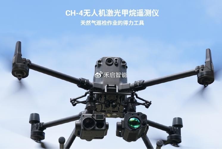 无人机挂载激光甲烷遥测仪在天然气站上空悬停检测
