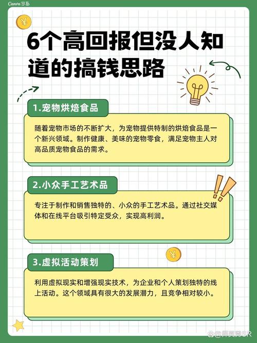 小投入大回报的几个冷门点