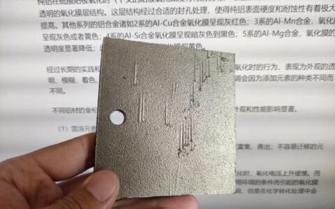 阳极氧化翻车实录：那些老师傅不会告诉你的坑