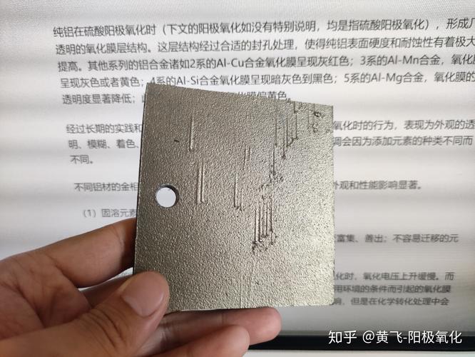 不同铝合金阳极氧化膜层对比图 6061和ADC12