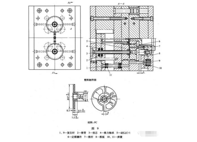 注塑模具型腔收缩率标注图纸