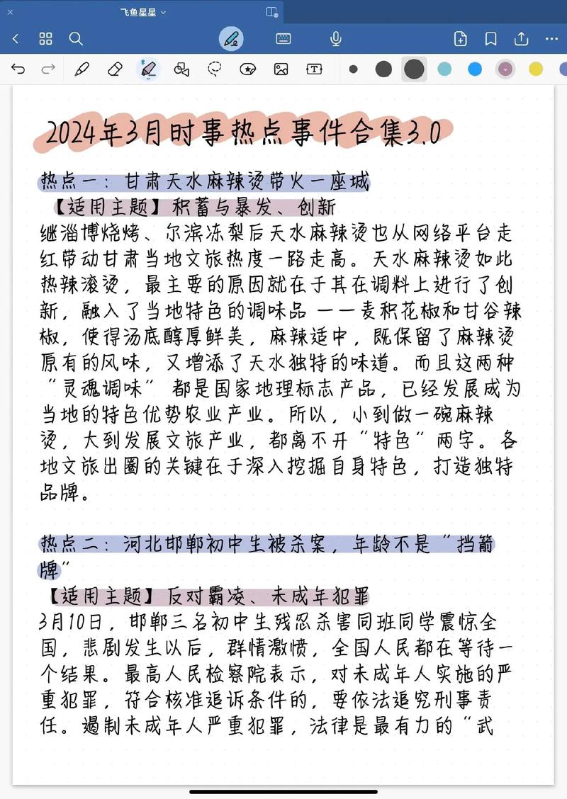 三、2024年的一些真实进展