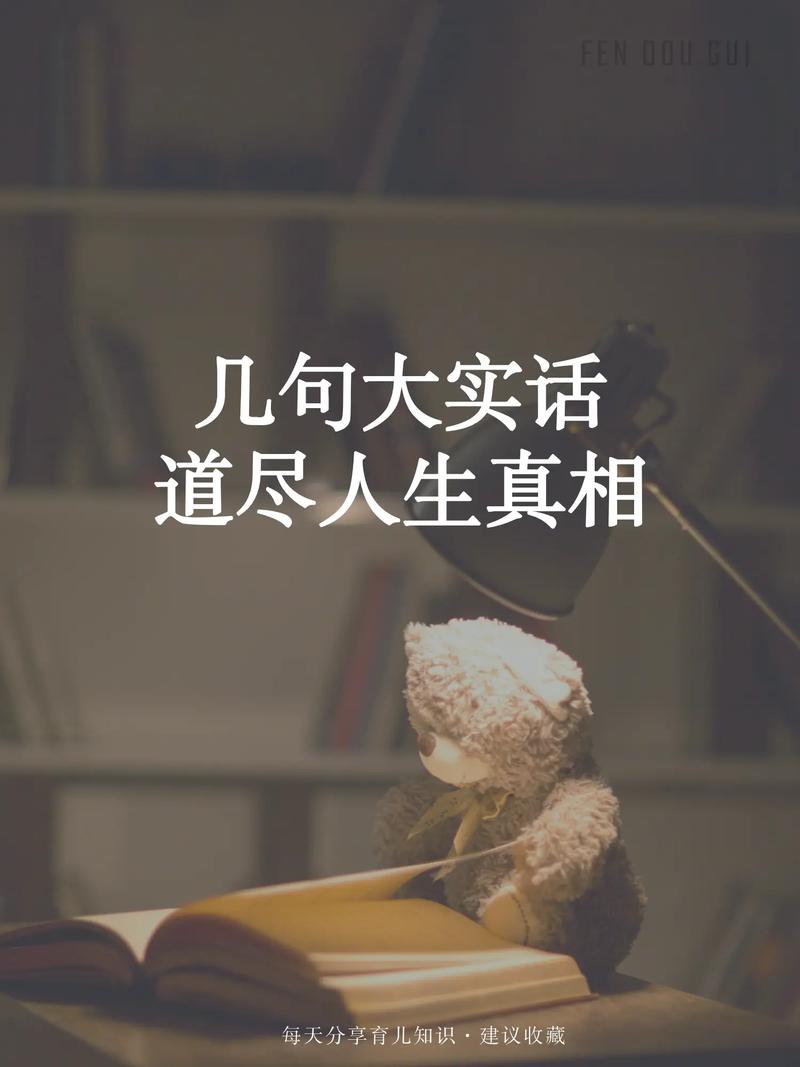 最后几句大实话