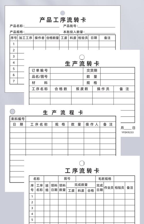 离散制造车间纸质流转卡与ERP录入脱节
