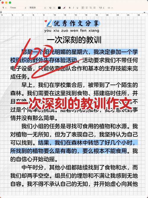 实施中那些血泪教训