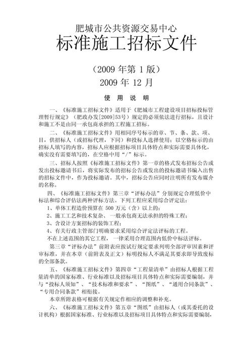 实施中的坑与对策，没人会写在招标书里