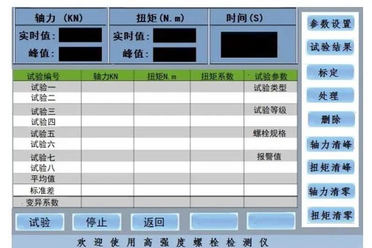 AR辅助装配界面显示虚拟螺栓扭矩指引和实时数据