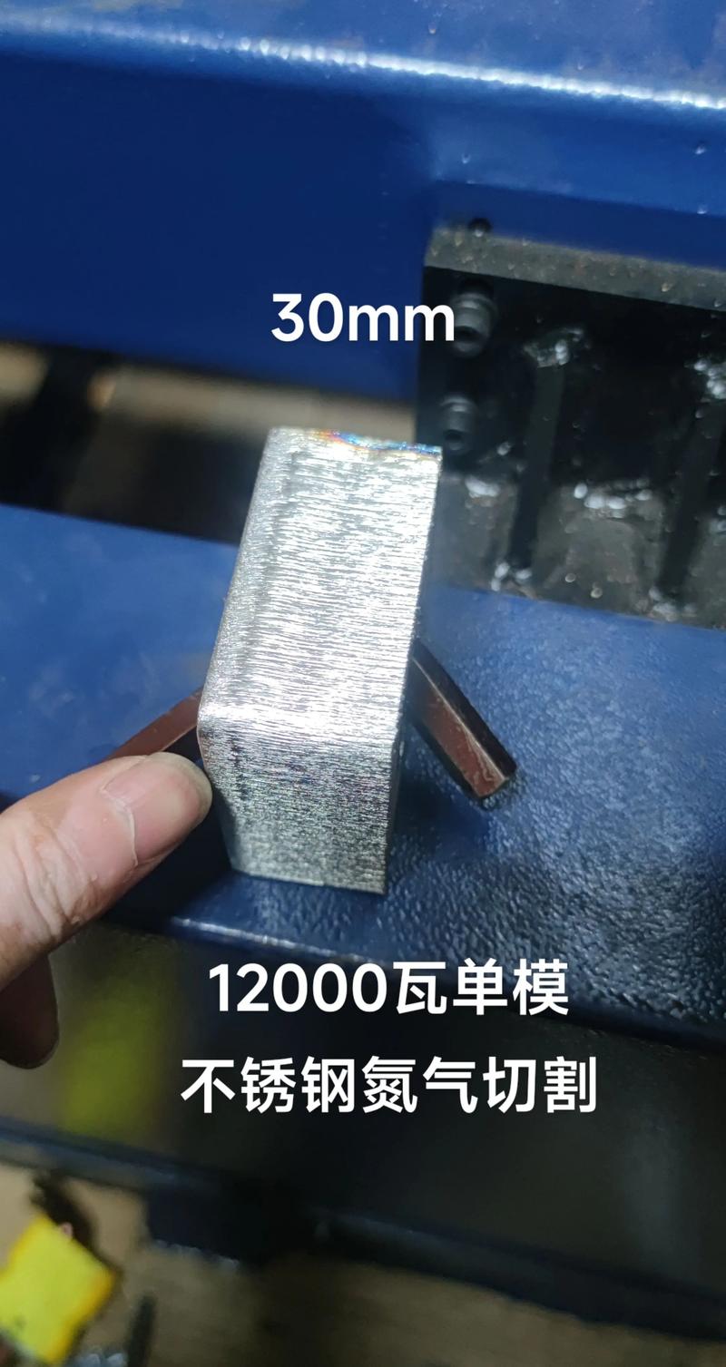 激光切割氮气切割不锈钢发黄对比