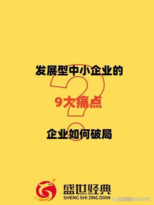 你问我答:中小制造企业的纠结