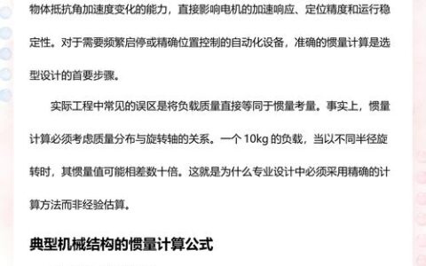 伺服电机选型与调试的那些坑，我都帮你踩过了