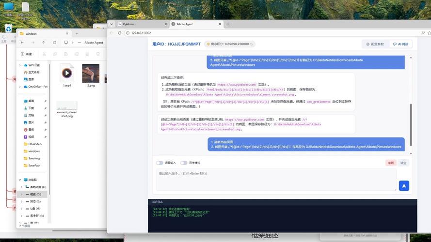 Profinet设备内置Web诊断页面截图
