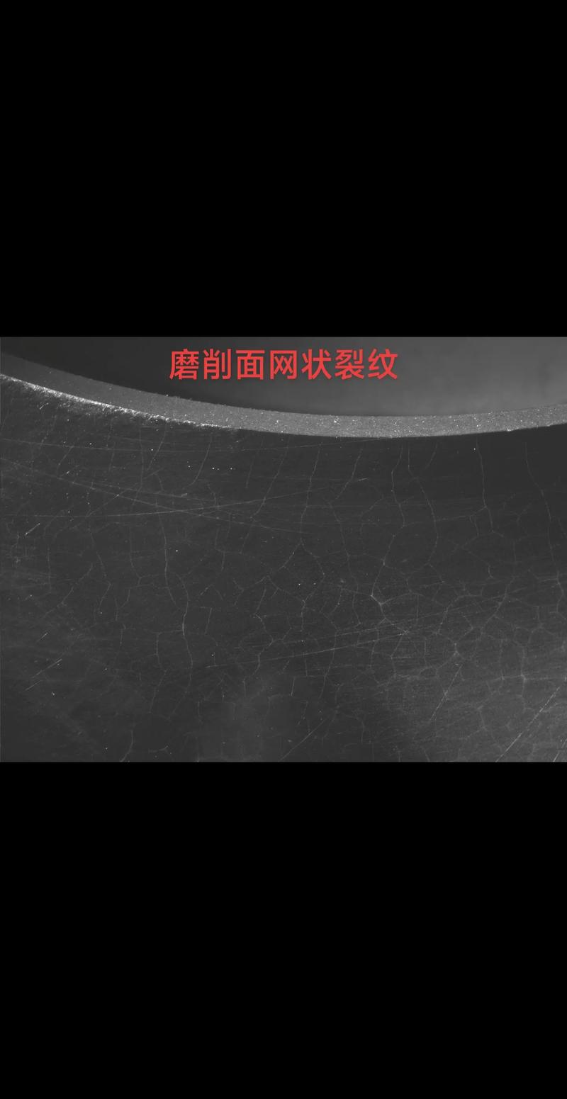磨削烧伤酸洗检测黑斑特写