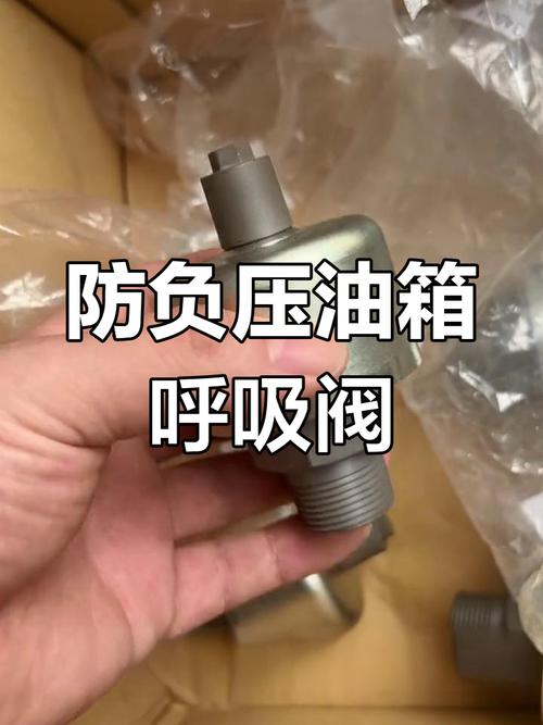 液压油箱呼吸器严重堵塞实物特写