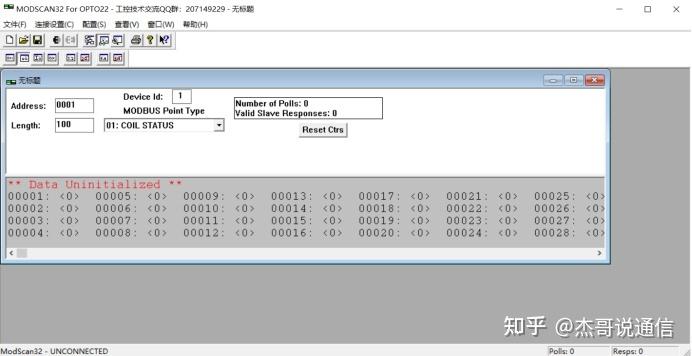 Modbus调试软件Modscan界面截图