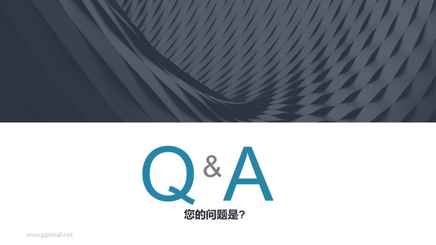 QA环节:读者可能想问的