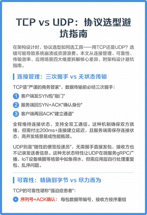 协议选型:不是快就完了