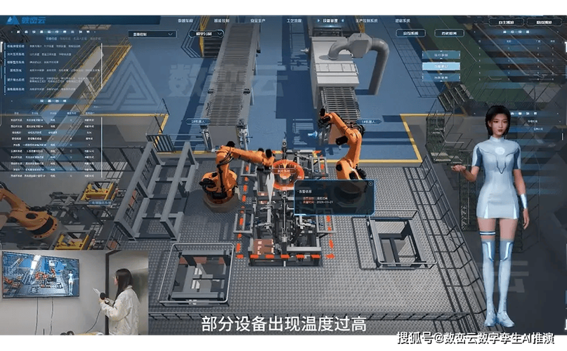 现代工业工程师进行数字孪生工厂仿真分析的界面