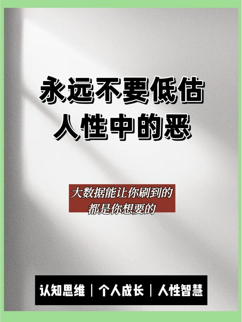 人的因素,永远被低估