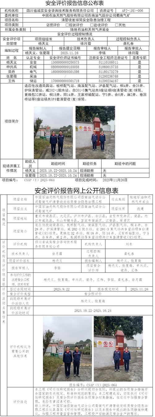 问:我们工厂刚上了一套CMS,报警值怎么设才合理?