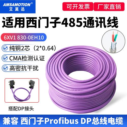 Profibus DP紫色电缆终端电阻拨码开关