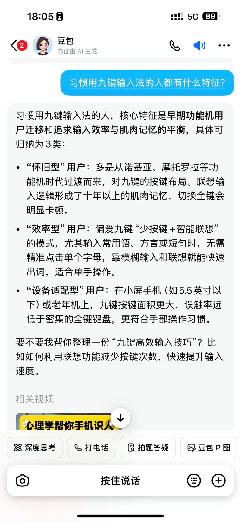 物理按键的肌肉记忆不可能被取代