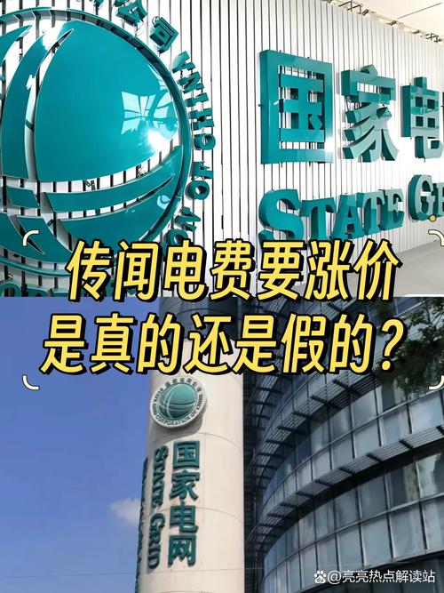 别等电价涨到受不了才想起来改