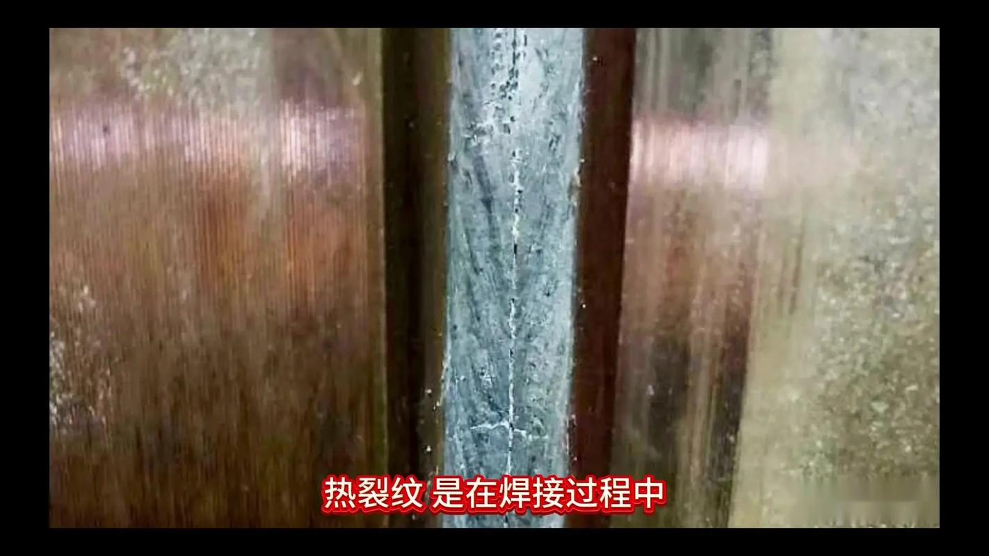 焊缝根部裂纹宏观断口