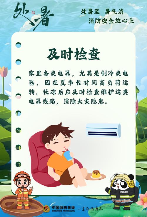 安全这根弦，什么时候都不能松