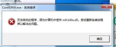 参数化CAD模型关系混乱报错界面