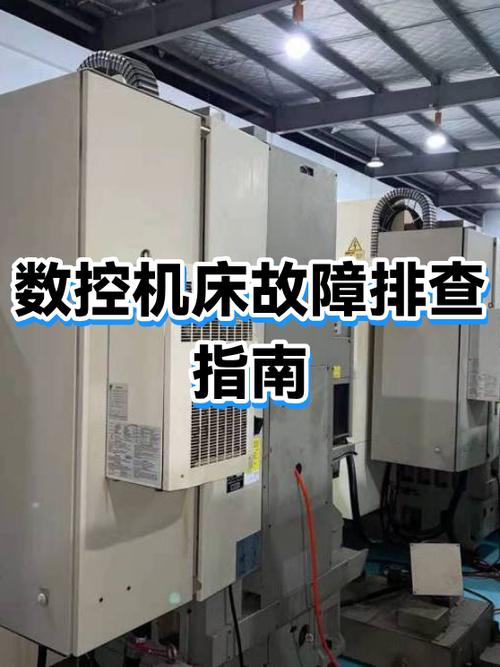老旧数控机床与工业数字平台通信故障现场排查