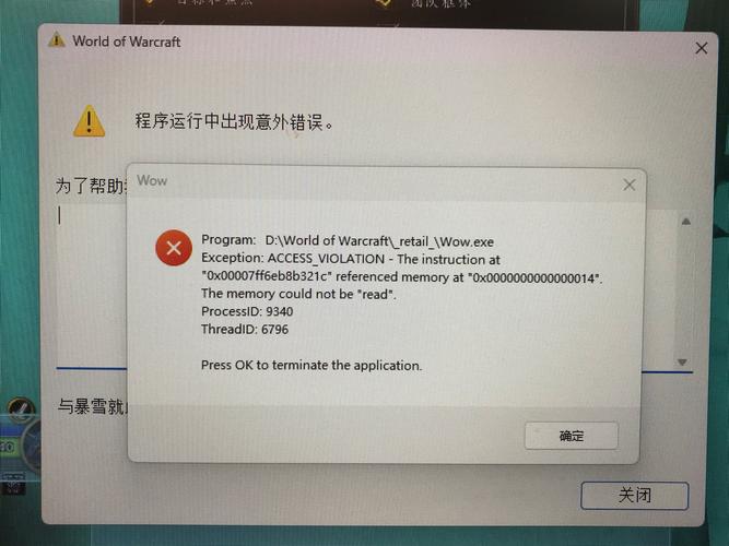MRP系统报错界面截图
