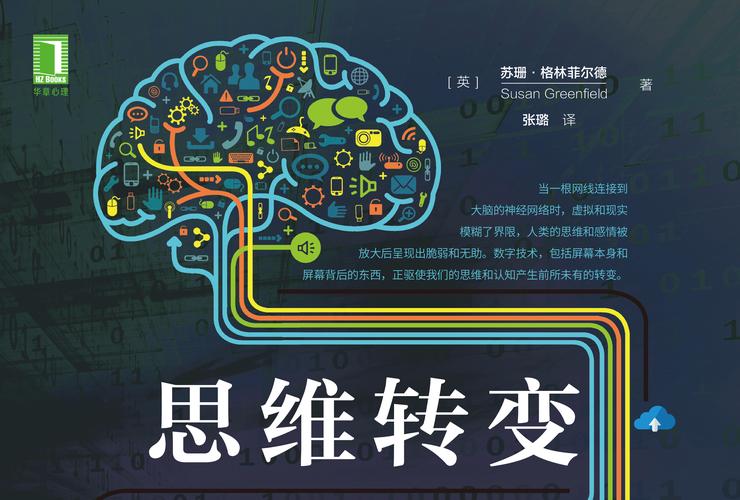 转型不是买软件,是换脑子