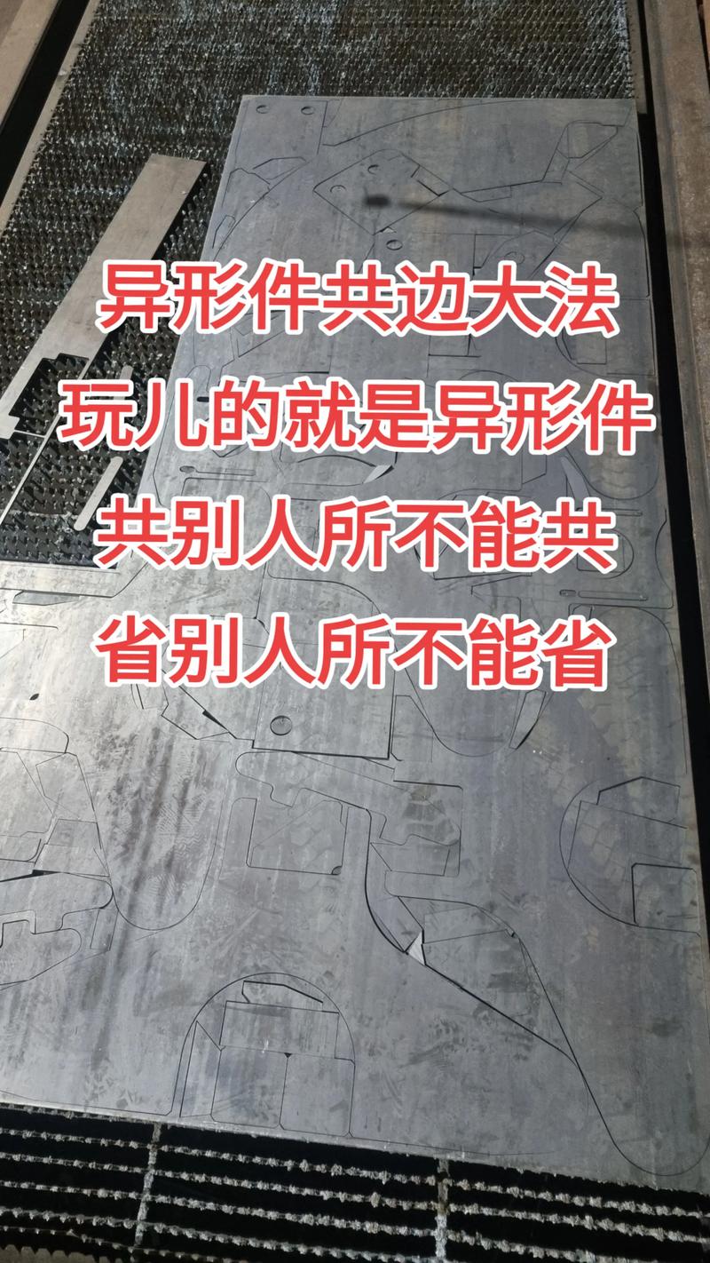 激光切割共边排版示意图