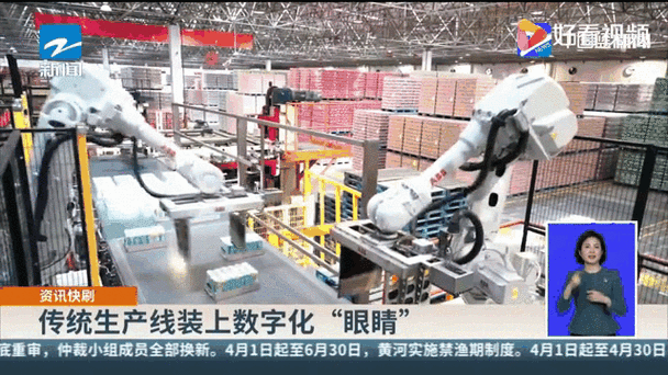 数字化给单件流装上了“眼睛”