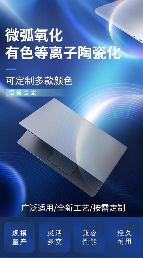 钛合金零件微弧氧化表面处理效果特写