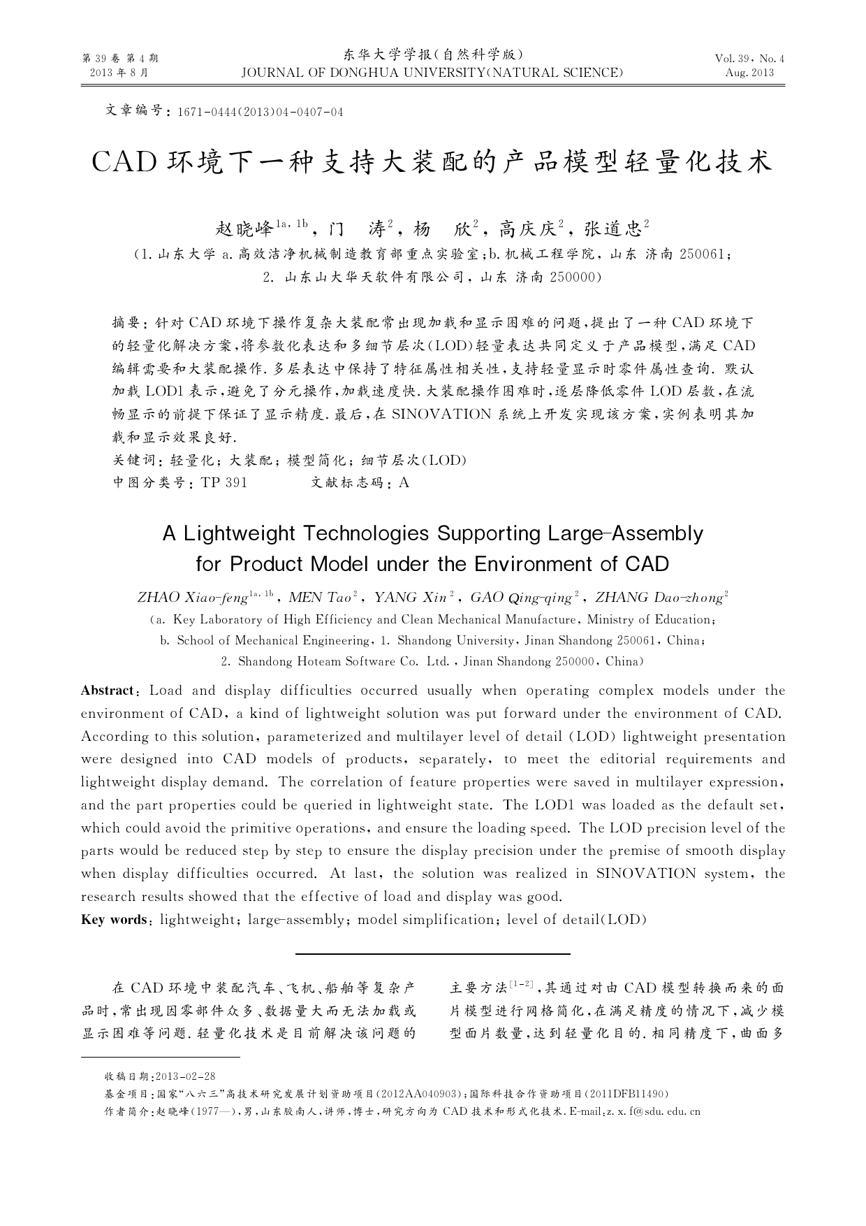 复杂参数化CAD模型特征树报错红色感叹号