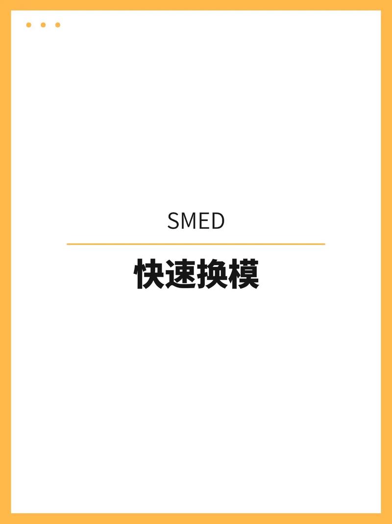 ❓ 问:我们厂批量大,换模少,SMED 有意义吗?