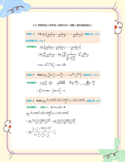 真实案例:在极限中测试确定性
