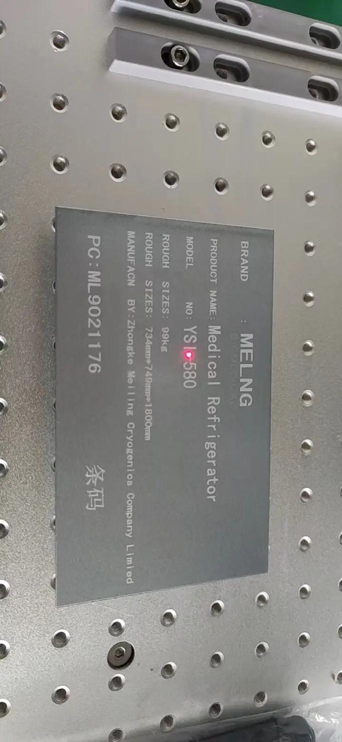 紫外激光打标机在金属零件表面刻印微型Data Matrix码