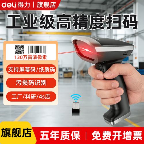 工业手持扫码枪读取DPM码现场